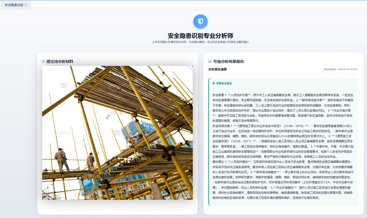 AI视频监控-临边防护措施监控