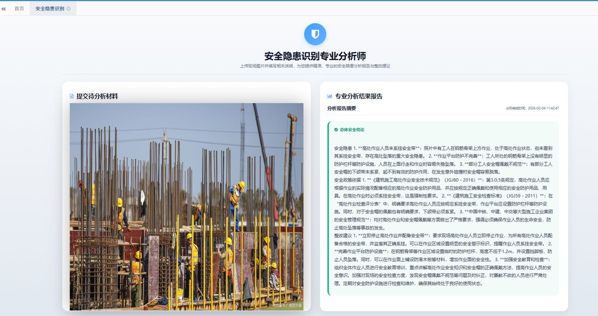 AI视频监控-安全帽和安全带佩戴识别功能演示