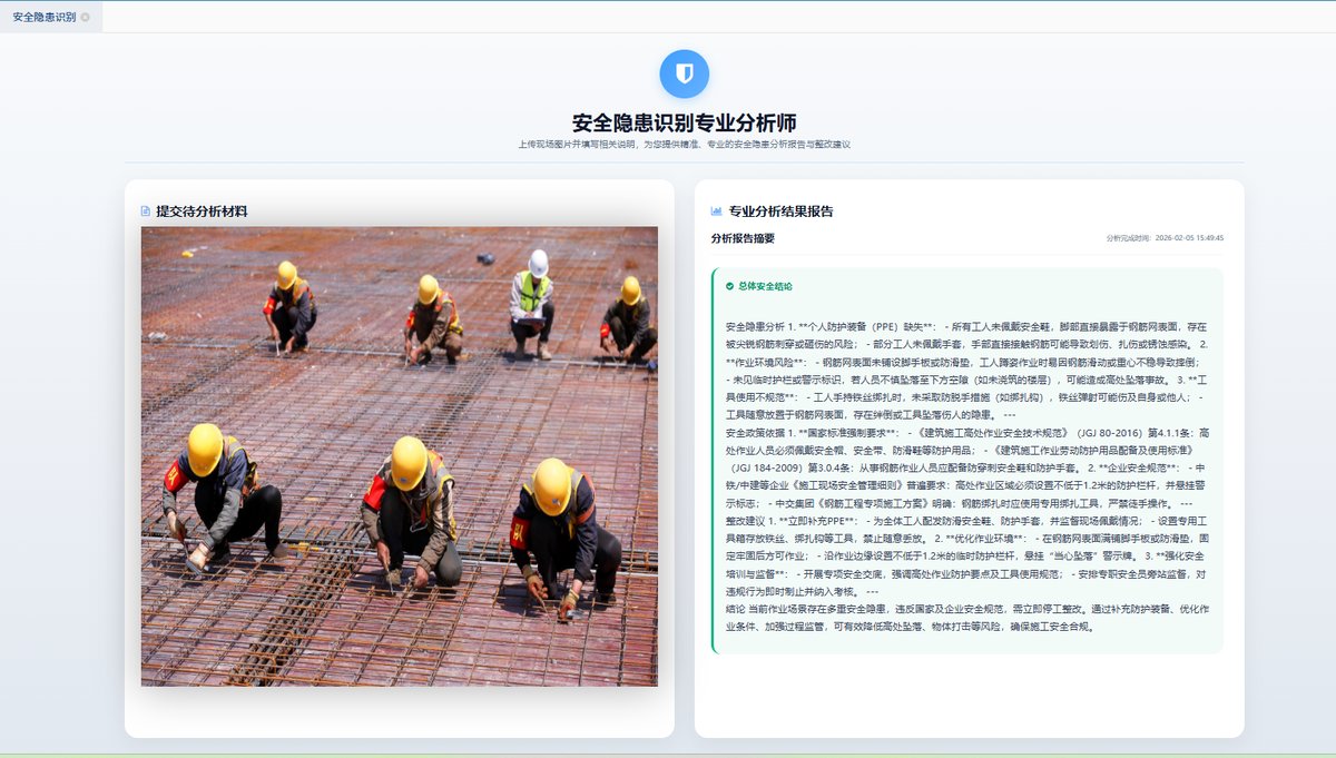 AI视频监控-劳保用品佩戴识别功能