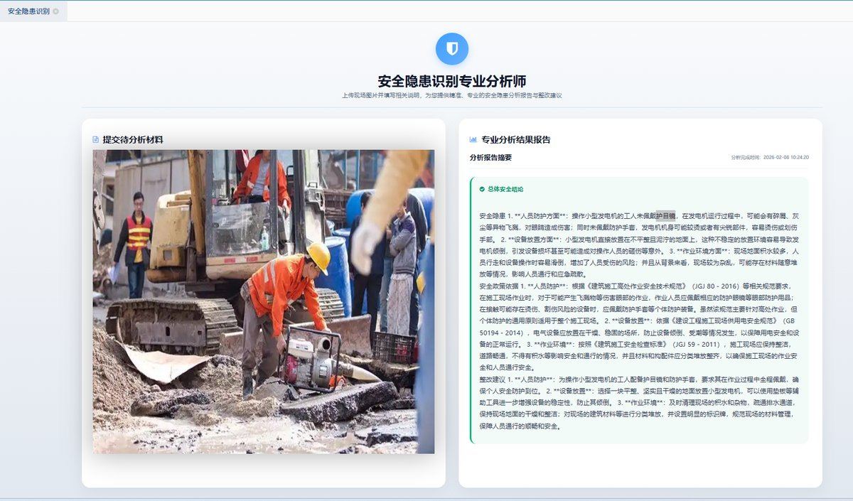AI视频监控-护目镜佩戴识别功能