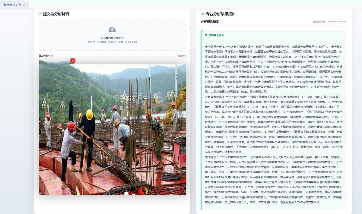 AI视频监控-施工现场用电安全监控