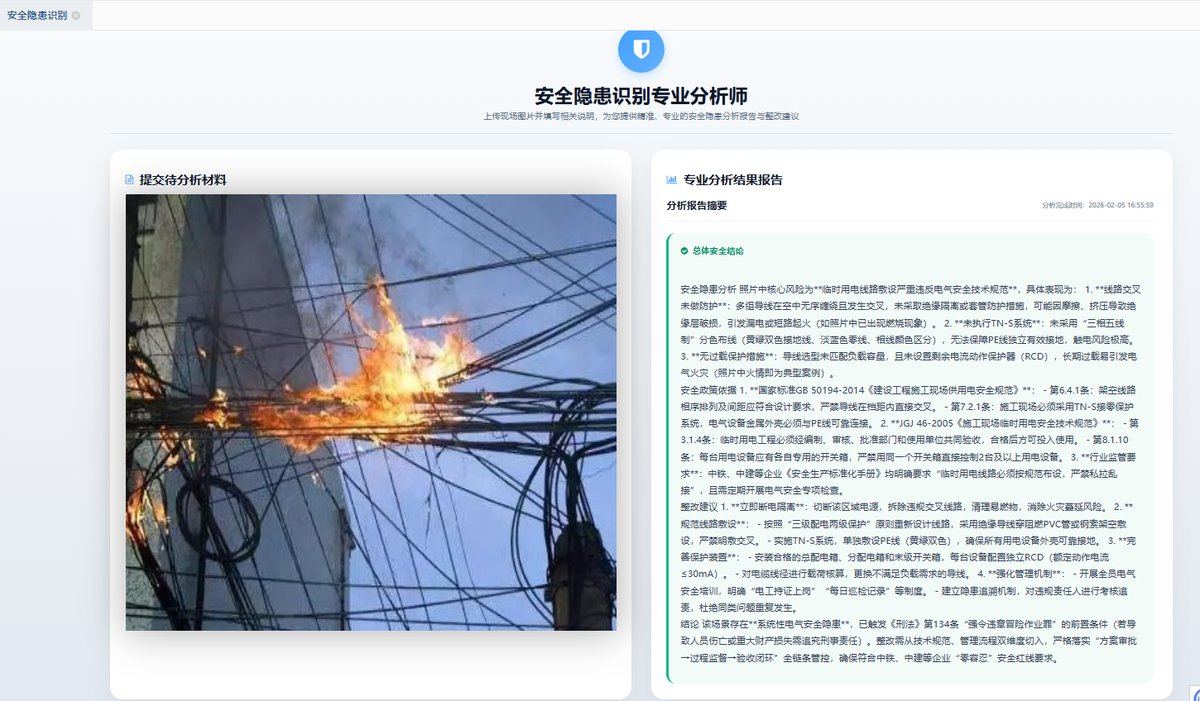 AI视频监控-施工现场火焰烟雾识别预警