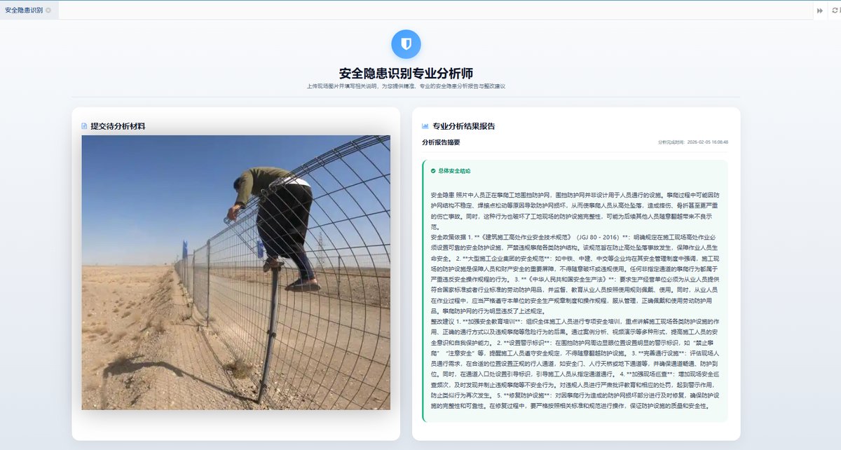 AI视频监控-翻越围栏危险行为识别