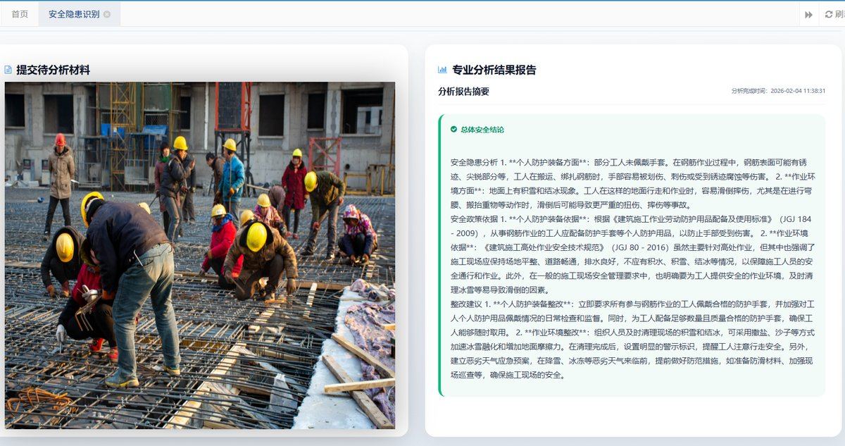 AI视频监控-钢筋绑扎作业安全监控