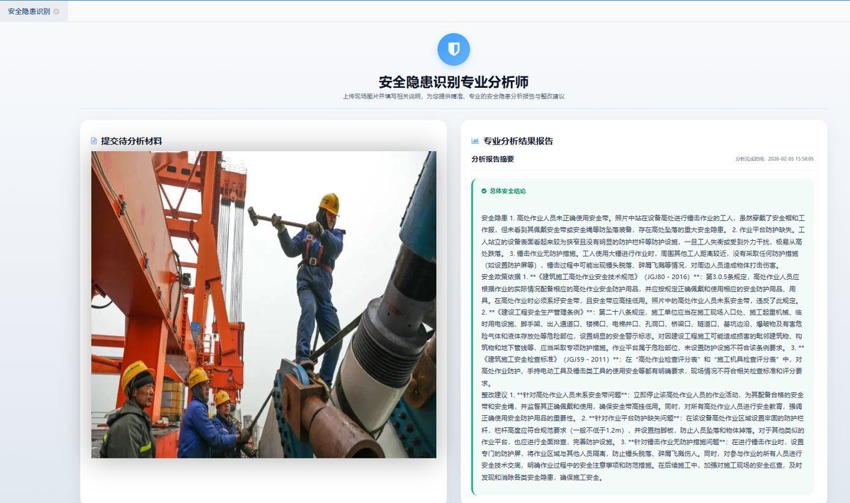 AI视频监控-高空作业安全监控