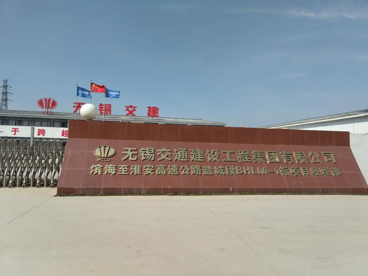 binhai 项目现场图片03