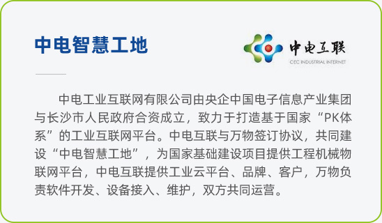 partner left - 万物工业软件